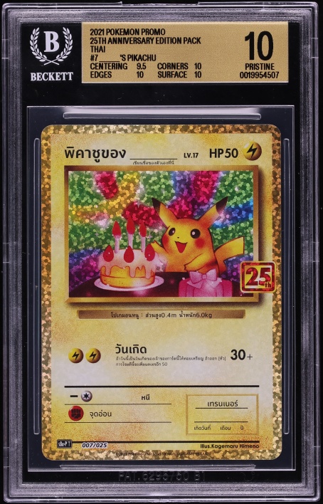 2021 Pokemon Chinese 25th Anniversary Promo Photo Share Holo