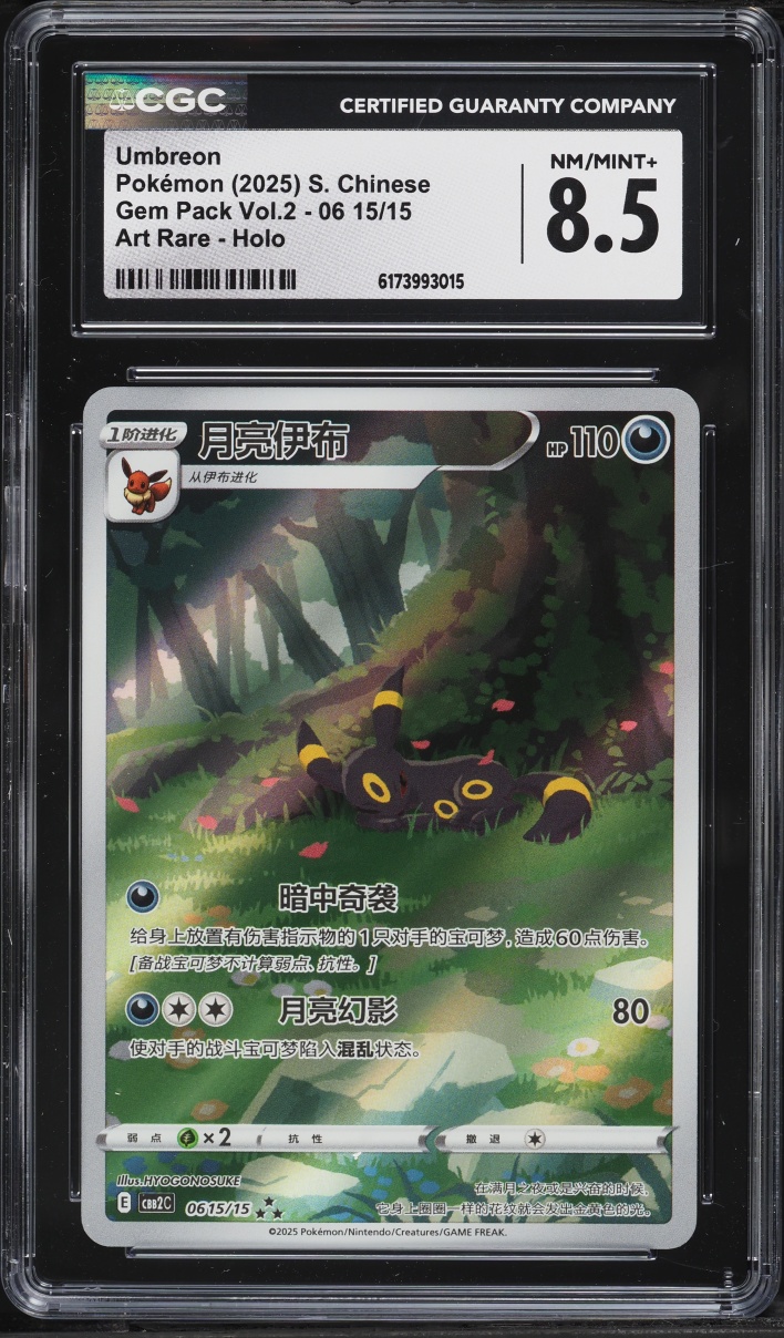 2025 Pokemon Chinese Scarlet & Violet Gem Pack Volume 2 Full Art Umbreon #0615 CGC 8.5 NM-MT+