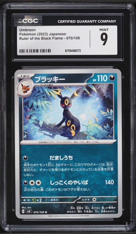 2023 Pokemon Japanese SV Promo Yu Nagaba X PCG Campaign Umbreon