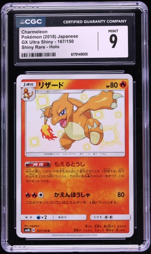 charmeleon rare card Charmeleon Paldean Fates | Pokmon