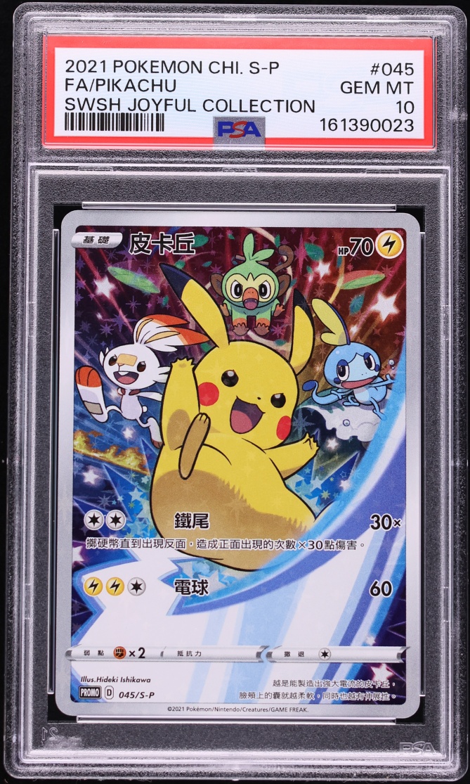 2021 Pokemon Chinese SWSH Promo Joyful Collection Full Art Pikachu #45 PSA 10 GEM MINT