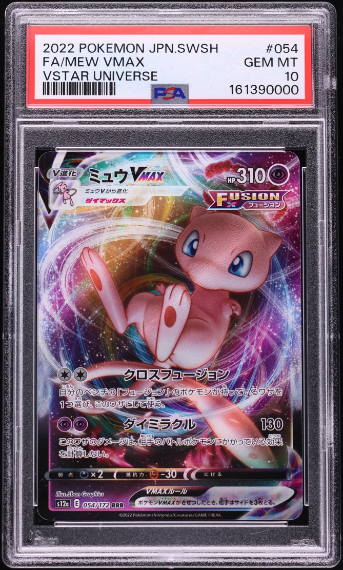 2022 Pokemon Japanese Sword & Shield VSTAR Universe Full Art Mew VMAX #54 PSA 10 GEM MINT