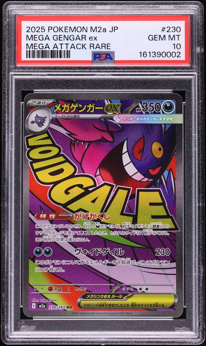 2025 Pokemon Japanese Mega Dream ex MA Mega Gengar ex #230 PSA 10 GEM MINT