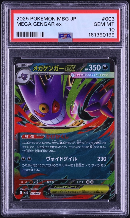 2025 Pokemon Japanese Mega ex Starter Set Mega Gengar ex #3 PSA 10
