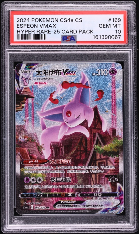2021 Pokemon Japanese SWSH Eevee Heroes VMAX Espeon VMAX #4 CGC 10
