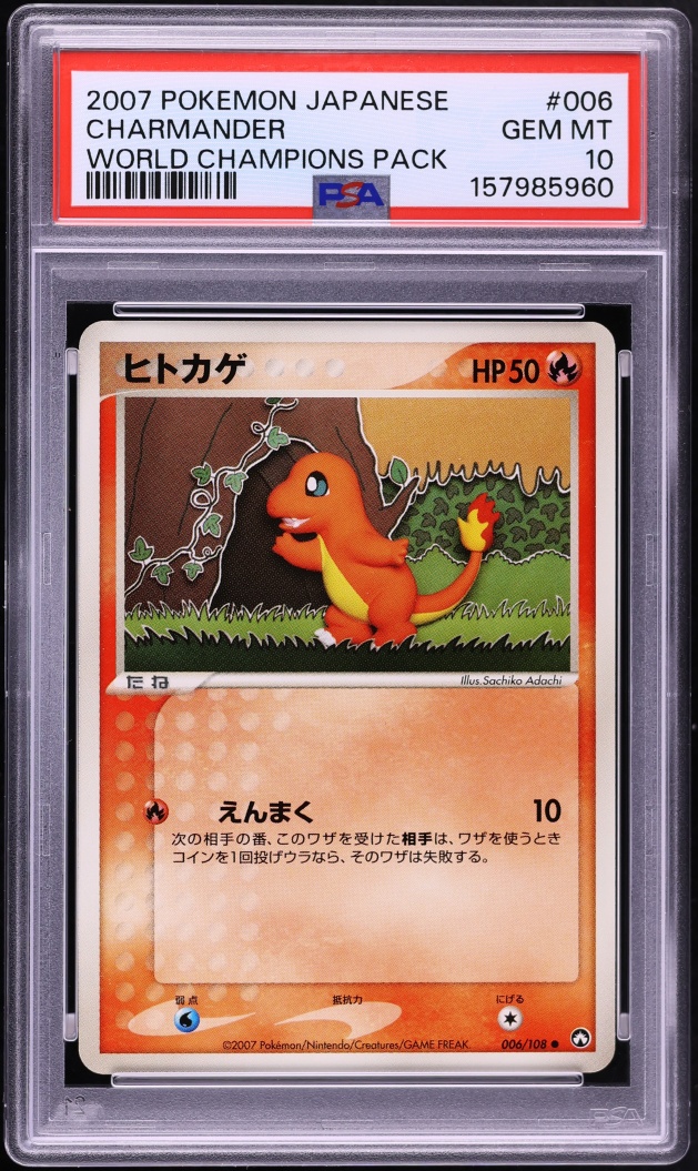 Charmander