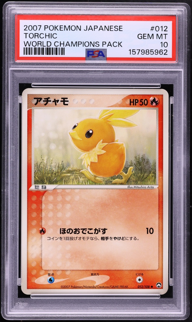 2007 Pokemon Japanese World Champions Pack Torchic #12 PSA 10 GEM MINT