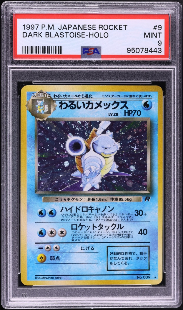1997 Pokemon Japanese Rocket Gang Holo Dark Blastoise #9 PSA 9 MINT