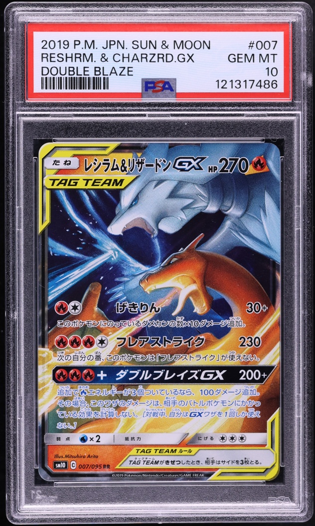 2019 Pokemon Japanese Sun & Moon Double Blaze Holo Charizard & Reshiram GX #7 PSA 10 GEM MINT