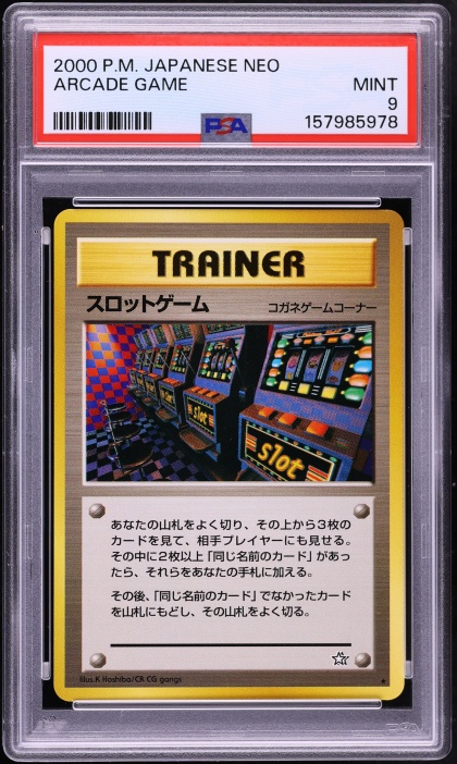 スロットゲーム PSA