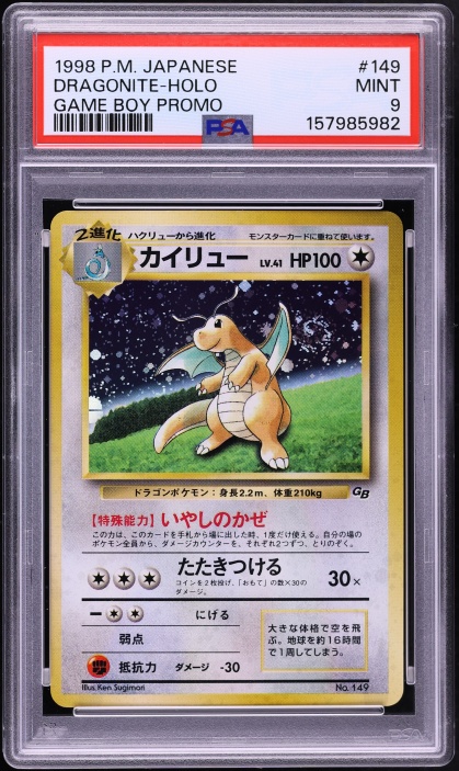 1998 Yu-Gi-Oh! Japanese Duel Monsters Promo Game Boy Ryu-Kishin
