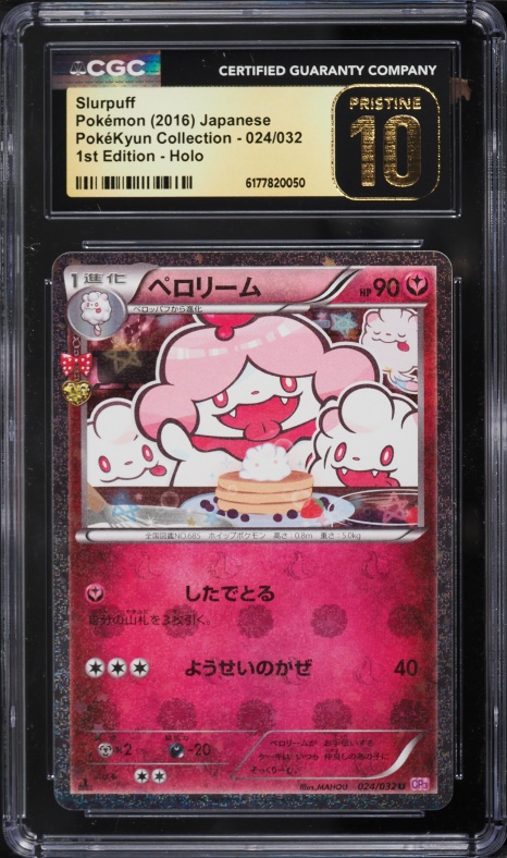 2016 Pokemon Japanese XY PokeKyun Collection 1st Edition Holo Slurpuff #24 CGC 10 PRISTINE