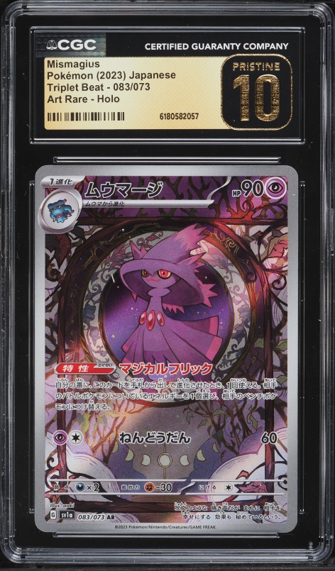 2023 Pokemon Japanese Scarlet & Violet Triplet Beat AR Mismagius Aoki AUTO #83 CGC 10 PRISTINE