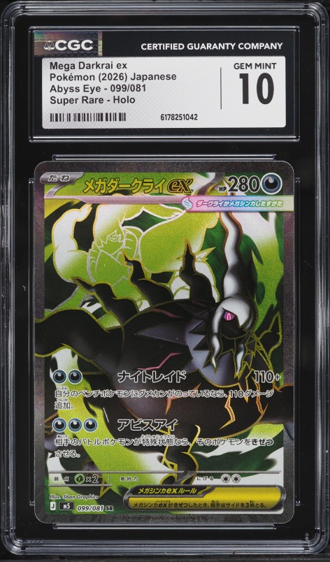 2026 Pokemon Japanese Mega Evolution Abyss Eye Holo Mega Darkrai