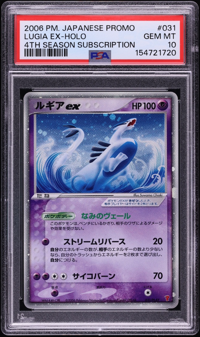 2006 Pokemon Japanese Promo 4th Season Subscription Holo Lugia ex #31 PSA 10 GEM MINT