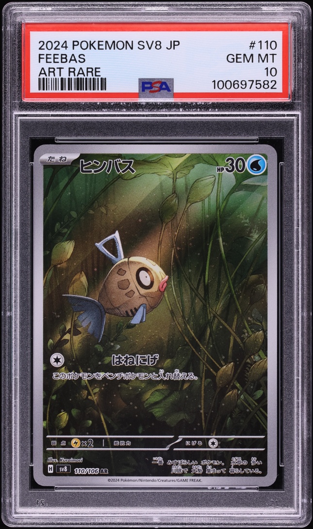 2024 Pokemon Japanese SV Super Electric Breaker AR Feebas #110 PSA 10 GEM MINT