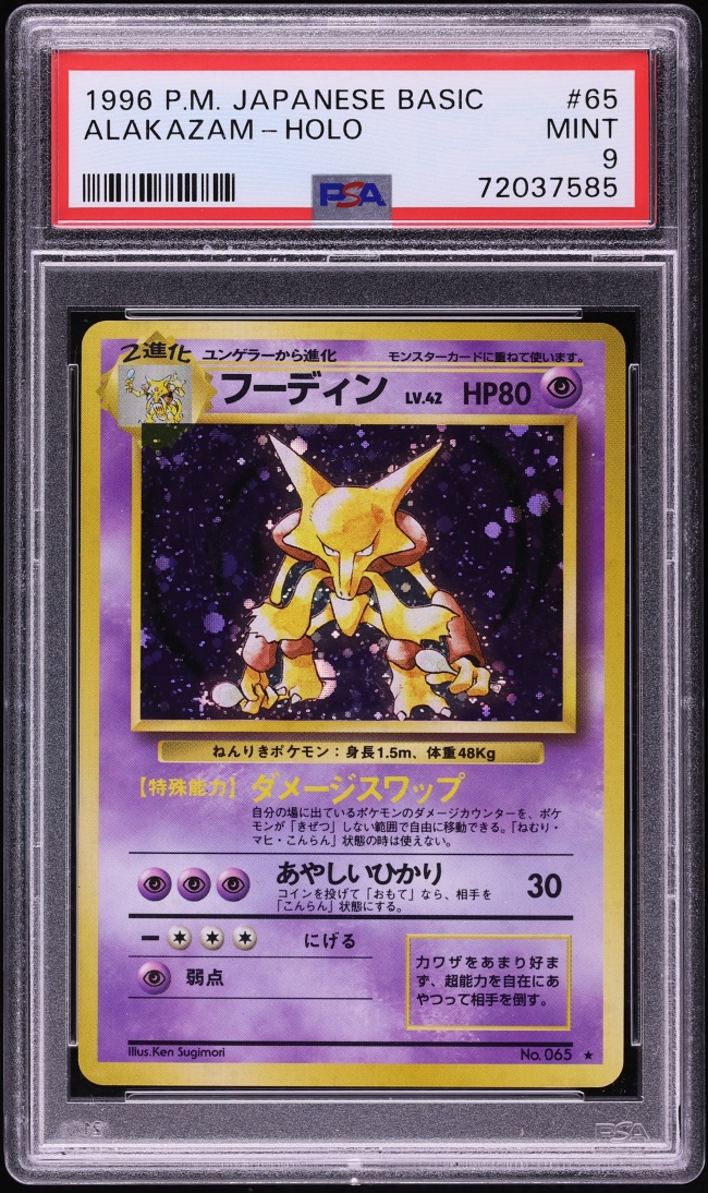 1996 Pokemon Japanese Base Set Holo Alakazam #65 PSA 9 MINT