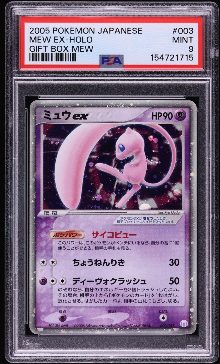 1996 mew pokemon card Japanese Fossil Holo #151 PSA 9 MINT on Fanatics Collect style setup or your main portfolio Did you notice this too?