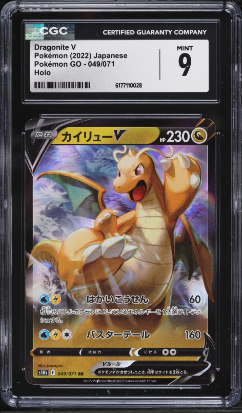pokemon go dragonite v card My newest Miscut! This is a Full Art Dragonite from Set ! Miscut enough to show the next on the top edge. It really is a treat 230 HP. Dragonite V - SWSH235 SWSH235/307