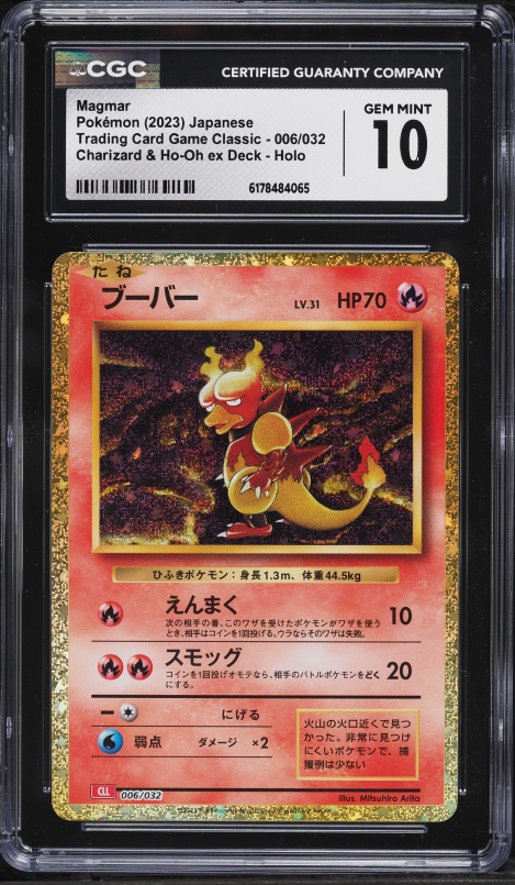 magmar pokemon card price 021 SM Unified Minds Colorless Heat Breath (20+) Flip a coin Magmar #21 Prices | Pokemon
