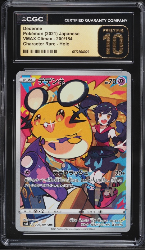 2021 Pokemon Japanese SWSH VMAX Climax CHR Dedenne #200 CGC 10