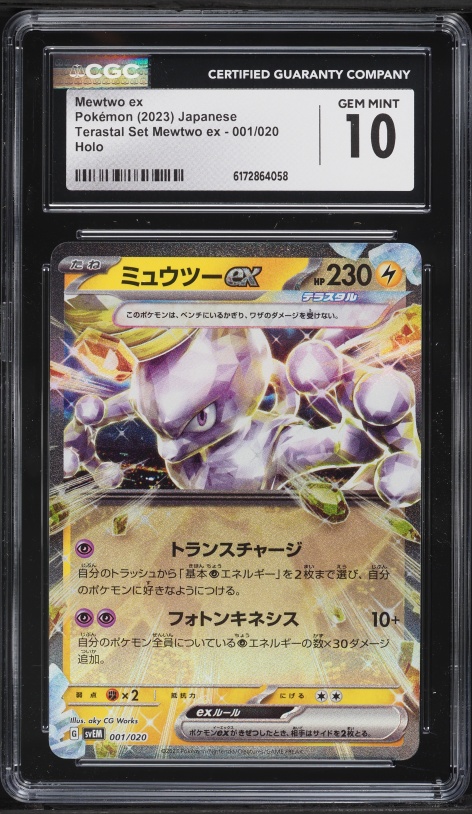 2023 Pokemon Japanese Scarlet & Violet Terastal Starter Set Holo Mewtwo Ex #1 CGC 10 GEM MINT