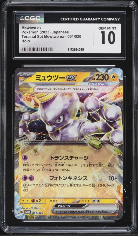 2023 Pokemon Japanese Scarlet & Violet Terastal Starter Set Holo Mewtwo Ex #1 CGC 10 GEM MINT