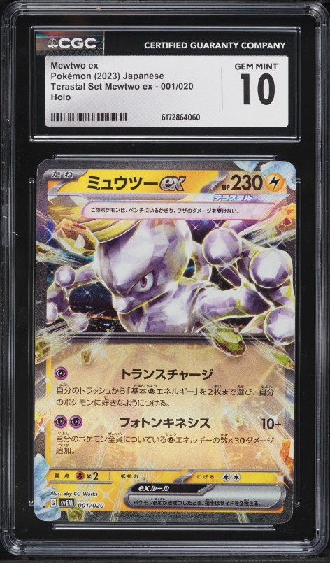 2023 Pokemon Japanese Scarlet & Violet Terastal Starter Set Holo Mewtwo Ex #1 CGC 10 GEM MINT
