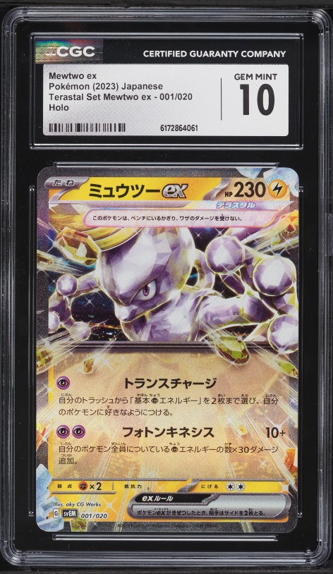 2023 Pokemon Japanese Scarlet & Violet Terastal Starter Set Holo Mewtwo Ex #1 CGC 10 GEM MINT