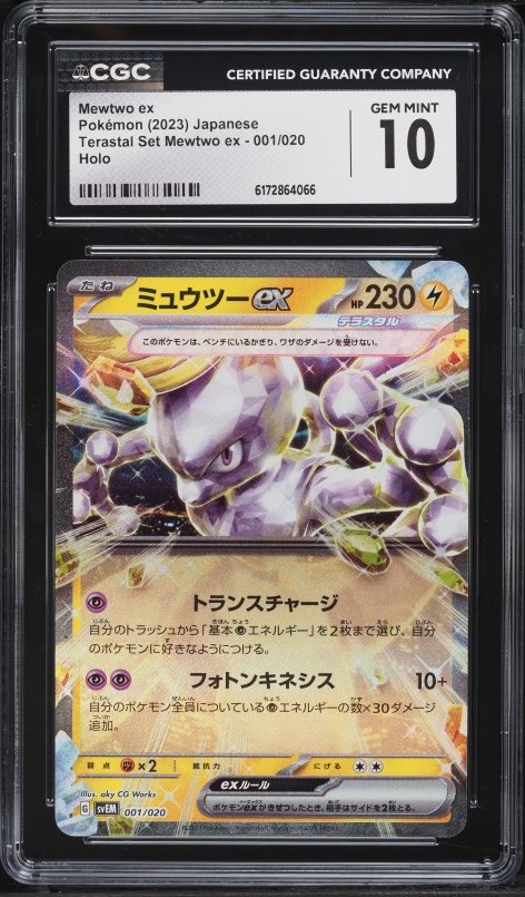 2023 Pokemon Japanese Scarlet & Violet Terastal Starter Set Holo Mewtwo Ex #1 CGC 10 GEM MINT