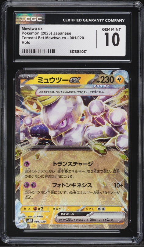 2023 Pokemon Japanese Scarlet & Violet Terastal Starter Set Holo Mewtwo Ex #1 CGC 10 GEM MINT