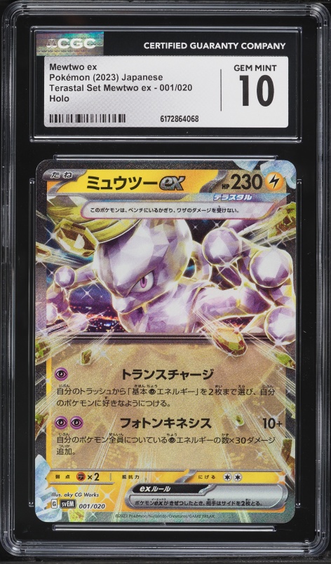 2023 Pokemon Japanese Scarlet & Violet Terastal Starter Set Holo Mewtwo Ex #1 CGC 10 GEM MINT