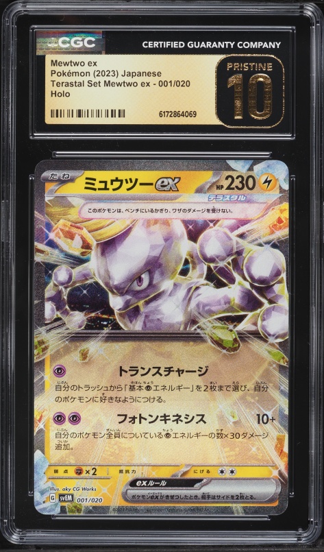 2023 Pokemon Japanese Scarlet & Violet Terastal Starter Set Holo Mewtwo Ex #1 CGC 10 PRISTINE