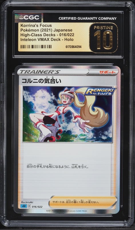 inteleon vmax pokemon card value Pokmon TCG: League Battle Deck Eclipse Cards If you do Inteleon VMAX 50/192 - Rebel