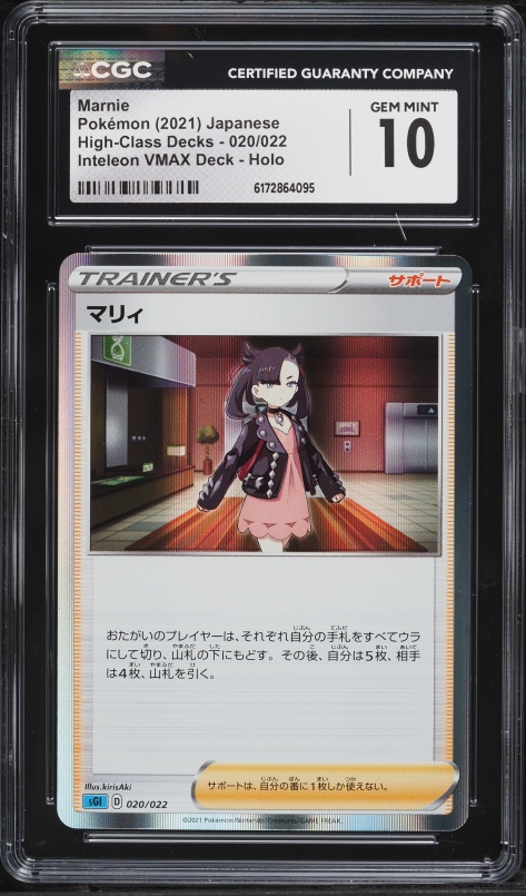 2021 Pokemon Japanese SWSH High-Class Decks Holo Marnie #20 CGC 10 GEM MINT