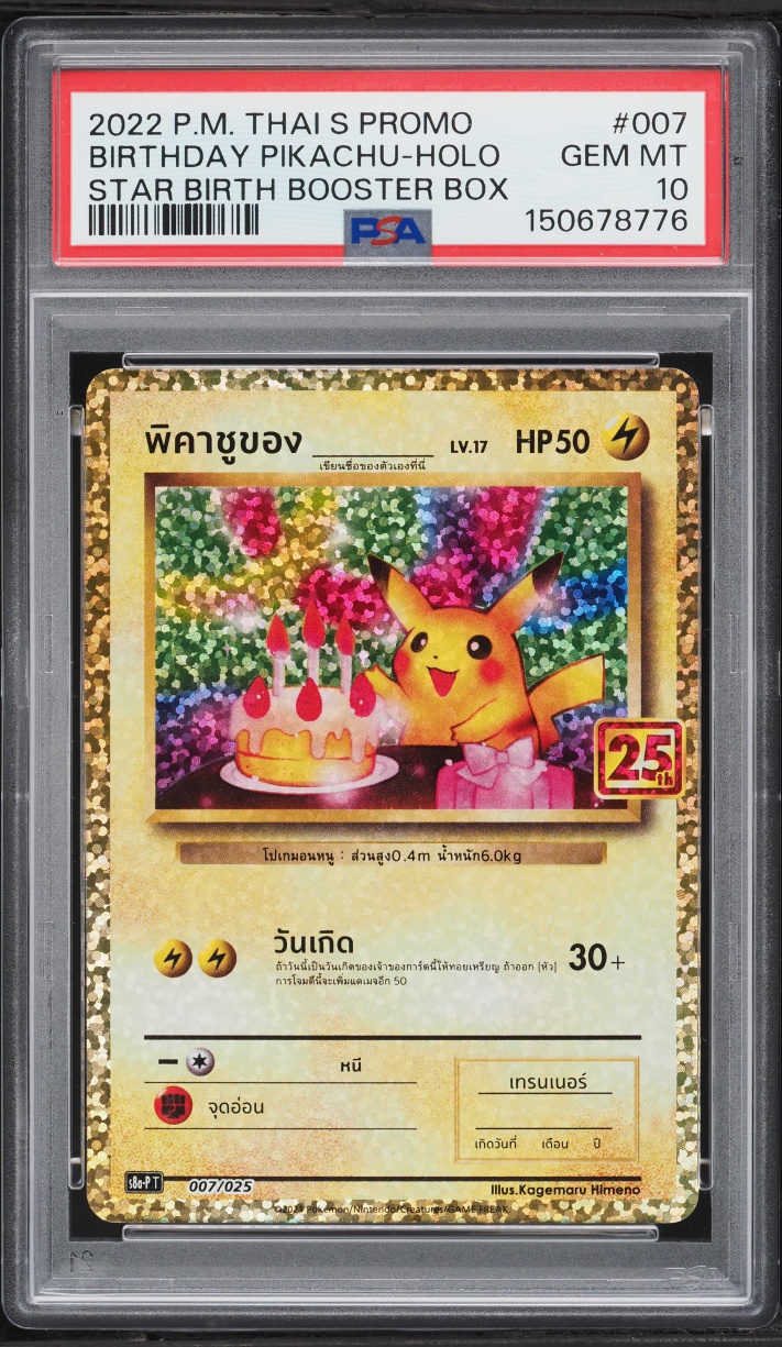 2022 Pokemon Thai SWSH Promo 25th Anniversary Star Birth Holo Birthday Pikachu #7 PSA 10 GEM