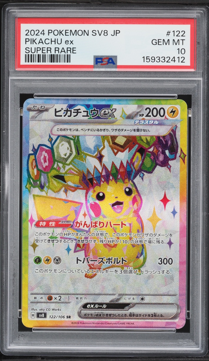 2024 Pokemon Japanese SV Super Electric Breaker Full Art Pikachu Ex #122 PSA 10 GEM MINT