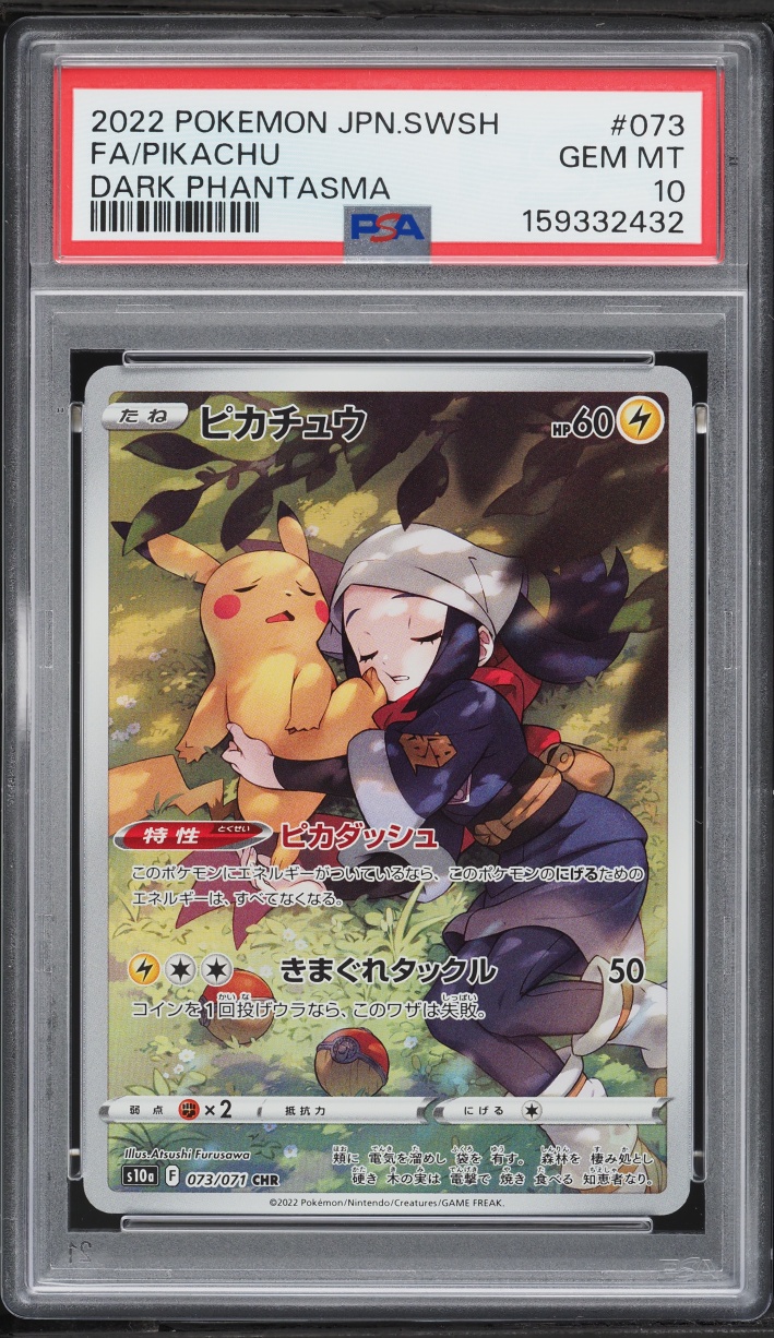 2022 Pokemon Japanese Sword & Shield Dark Phantasma CHR Pikachu #73 PSA 10 GEM MINT