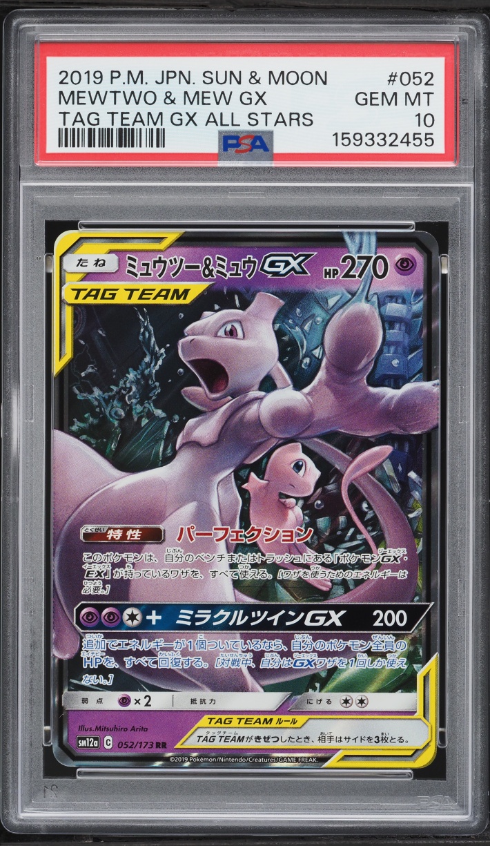 2019 Pokemon Japanese SM Tag Team GX All Stars Holo Mewtwo & Mew GX #52 PSA 10 GEM MINT