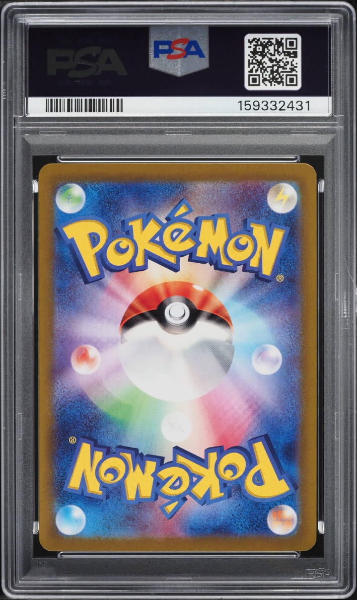 2024 Pokemon Japanese SV Super Electric Breaker Holo Pikachu Ex #33 PSA 10 GEM MINT