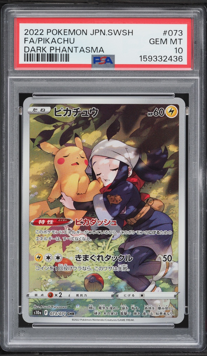 2022 Pokemon Japanese Sword & Shield Dark Phantasma CHR Pikachu #73 PSA 10 GEM MINT