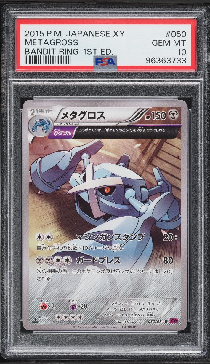 2015 Pokemon Japanese XY Bandit Ring 1st Edition Metagross #050 PSA 10 GEM MINT
