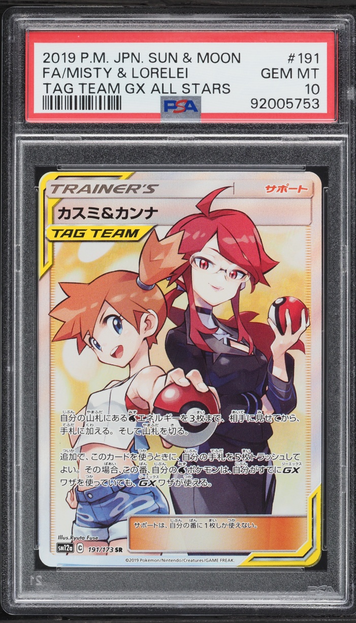 2019 Pokemon Japanese SM Tag Team GX All Stars Full Art Misty & Lorelei #191 PSA 10 GEM MINT