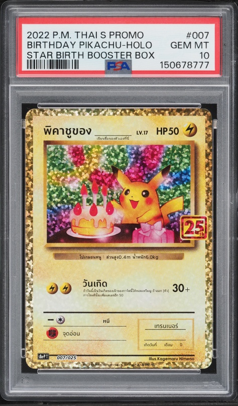 2000 Pokemon English World Collection Birthday Pikachu #24 PSA 10