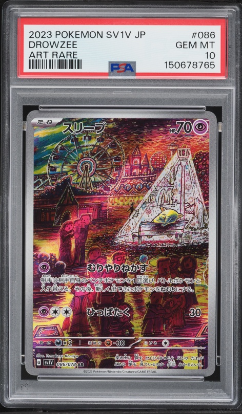 2023 Pokemon Japanese Scarlet & Violet EX AR Drowzee #86 PSA 10 GEM MINT