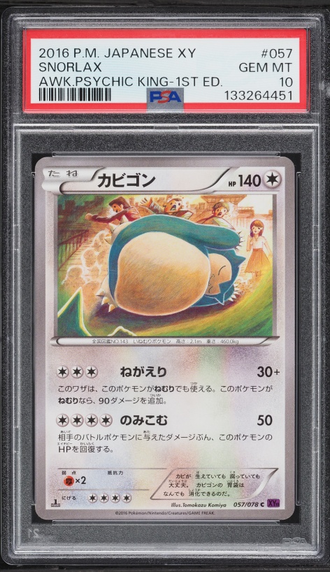 2016 Pokemon Japanese XY Awakening Psychic King 1st Edition Snorlax #57 PSA 10 GEM MINT