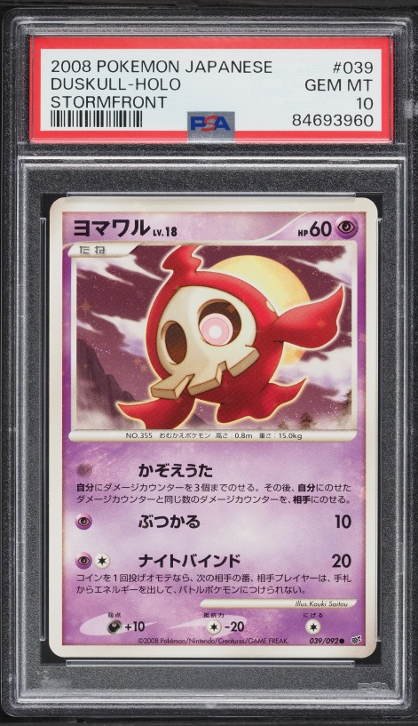 2008 Pokemon Japanese Diamond & Pearl Stormfront Holo Duskull #39 PSA 10 GEM MINT