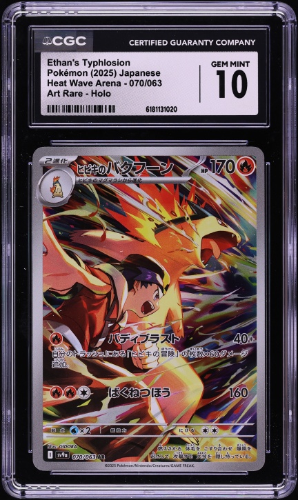 2025 Pokemon Japanese Scarlet & Violet Heat Wave Arena AR Ethan's Typhlosion #70 CGC 10 GEM