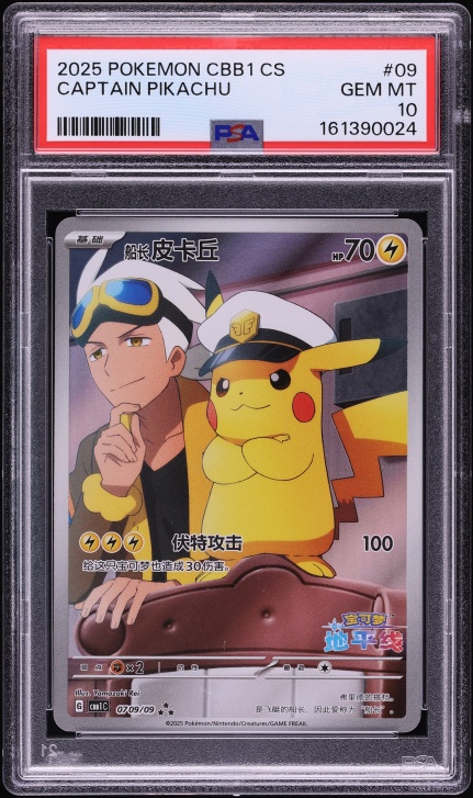 2025 Pokemon Chinese Scarlet & Violet 151 AR Pikachu #170 PSA 10