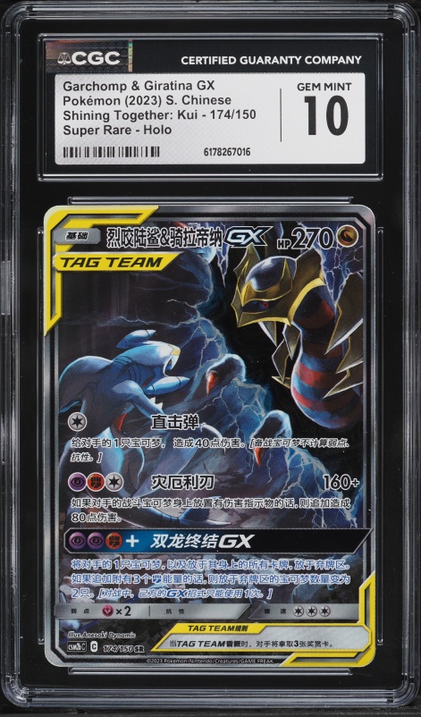 giratina gx pokemon card Garchomp & 032/054 RR 2019 MINT-NM Japanese n511 (Dont apply Weakness and Resistance for Benched Pokmon.) Psychic 2019 Pokemon Japanese SM Tag